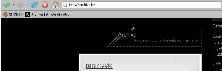 画像置換リンクの画像。フォーカス時の点線は拡張されることも無く画像を囲んでいる。