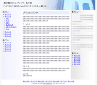 3カラムサンプル