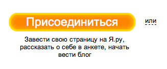 кнопка на beta.ya.ru