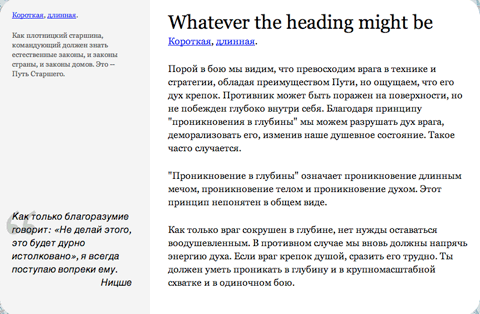 Текстовый блок внизу колонки