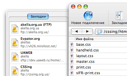 cyberduck скриншот