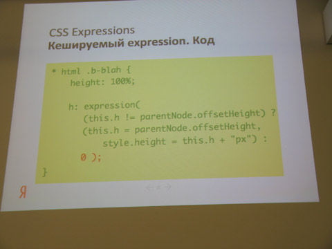 Кешируемый expression