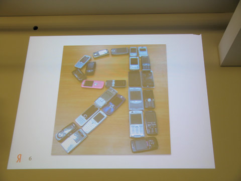 тестовые мобильники в яндексе