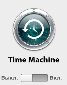 Time Machine