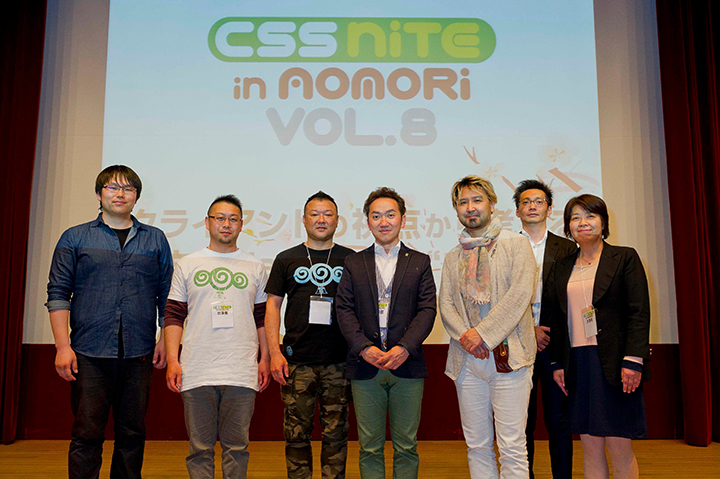 CSS Nite in AOMORI, Vol8無事終了しました。