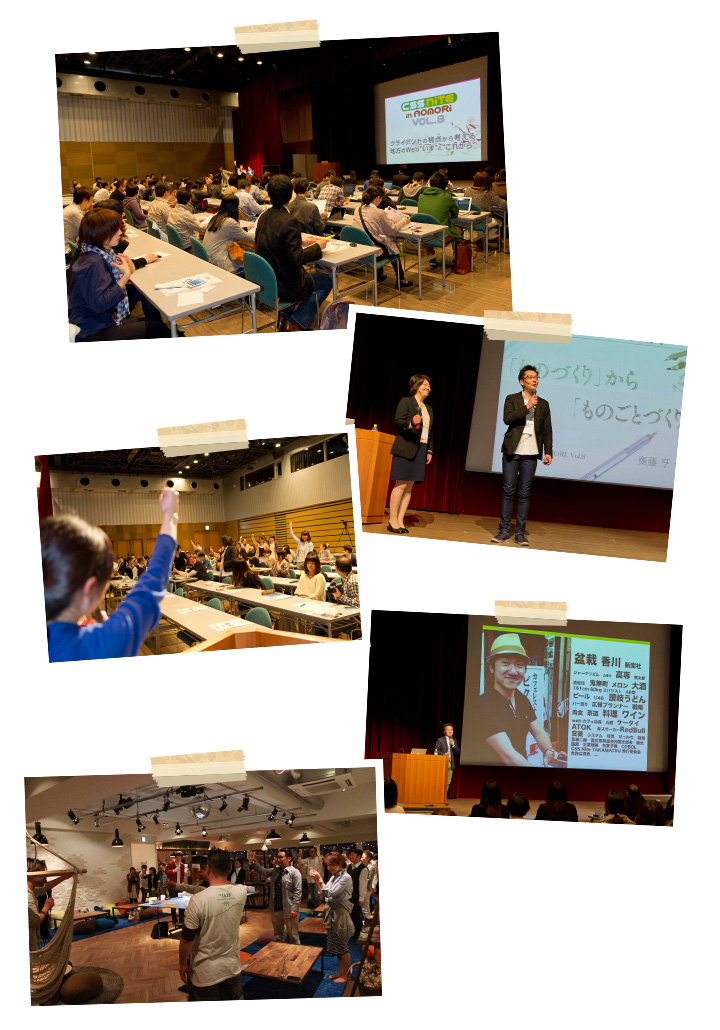 CSS Nite in AOMORI,Vol.8