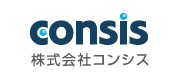 株式会社コンシス