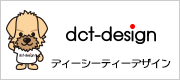 ディーシーティーデザイン