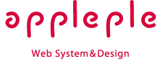 名古屋のホームページ制作会社 アップルップル