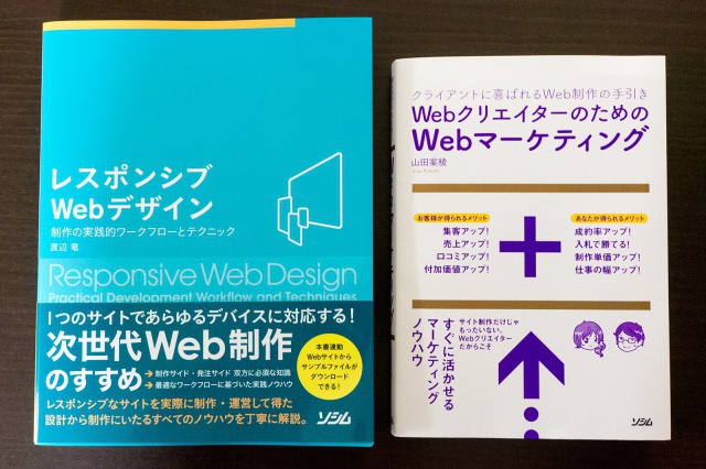 パソコン書籍、デザイン書籍、ビジネス実用書のソシム