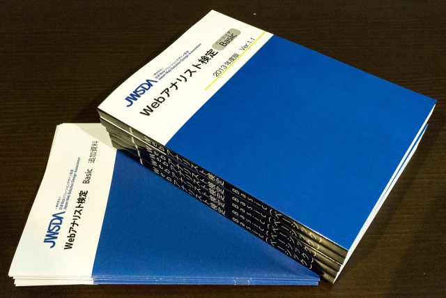 一般社団法人日本Webソリューションデザイン協会