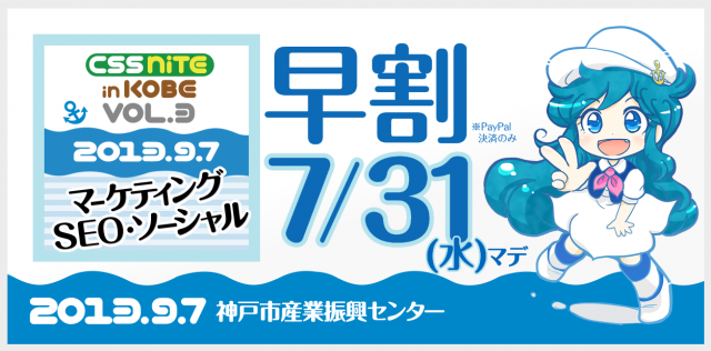 PayPal早割りは7月31日までです☆