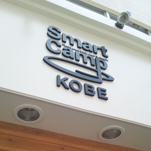 スマートキャンプ神戸