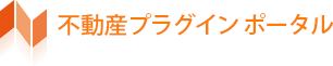 WordPress 不動産プラグインポータル(ASP)