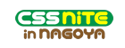CSS Nite in 名古屋