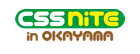 CSS Nite in 岡山