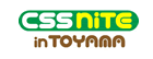 CSS Nite in 富山