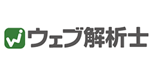WACAウェブ解析士協会