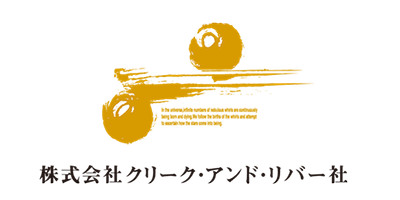 株式会社クリーク･アンド･リバー社