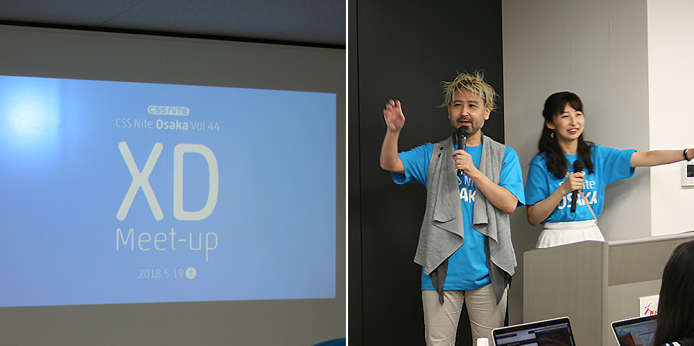 CSS Nite in Osaka, Vol.44司会：鷹野雅弘、松下絵梨