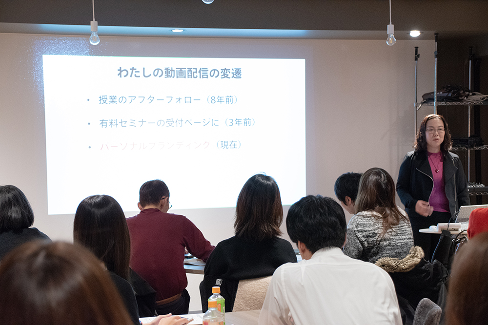 動画配信のノウハウを惜しみなく教える森さん