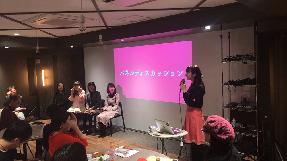 パネルディスカッションスタート！