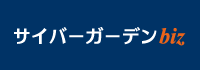 ロゴ：サイバーガーデンbiz