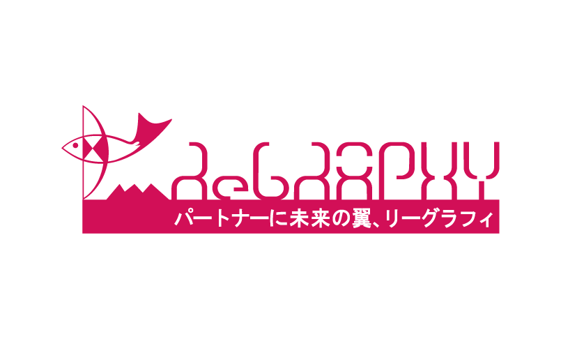 有限会社リーグラフィ