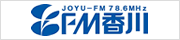 FM香川
