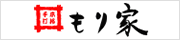もり家