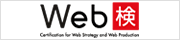 ウェブ検