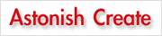 アストニッシュクリエイト