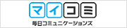 毎日コミュニケーションズ