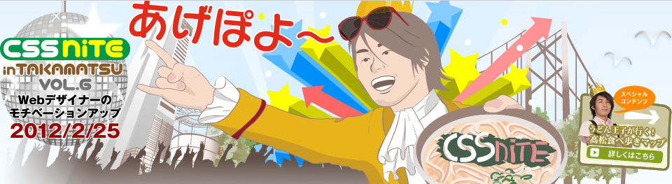 Webデザイナーのモチベーションアップ