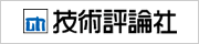 技術評論社