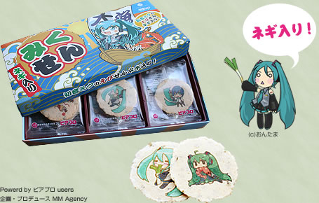 みくせん みくせん