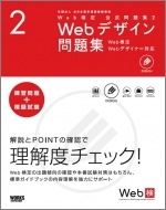 Web検 Web検