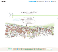 TOTO 繋いで、つながって