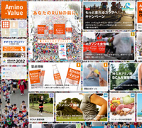 アミノバリュー