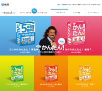 ミロクの簡単シリーズ