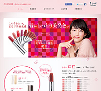 唇にしっとり美発色/ちふれ