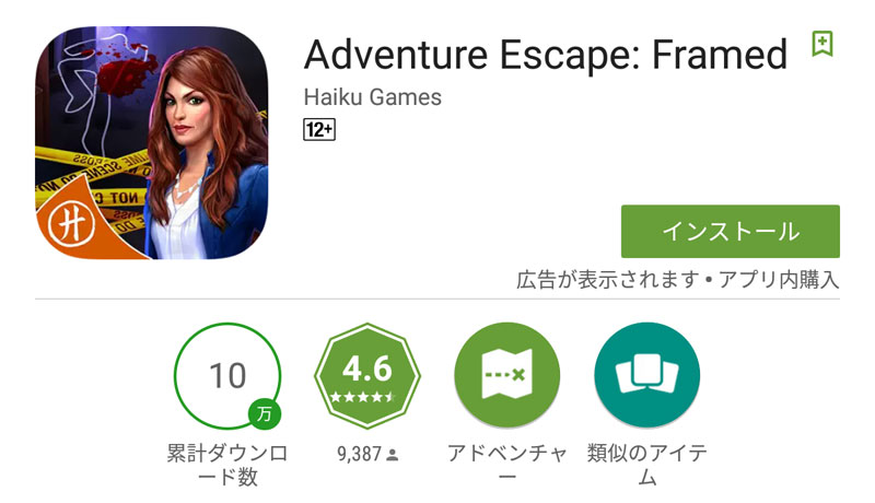 adventureescape