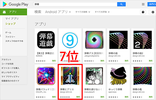 android