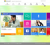 マイクロソフト新卒採用