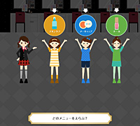 WEB絵本 | KidZania