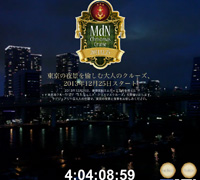 MdN Christmas Cruise