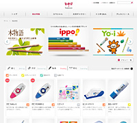 株式会社 トンボ鉛筆