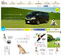 トヨタドッグサークル