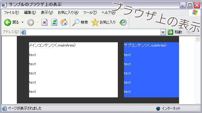 IE6のスクリーンショット