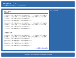 サンプル「基本的な2カラムレイアウト」のキャプチャ